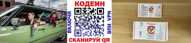 Кодеиновый сироп Lean Purple Drank  Красный Сулин 