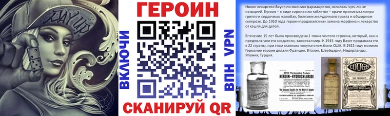 ГЕРОИН герыч  Красный Сулин 