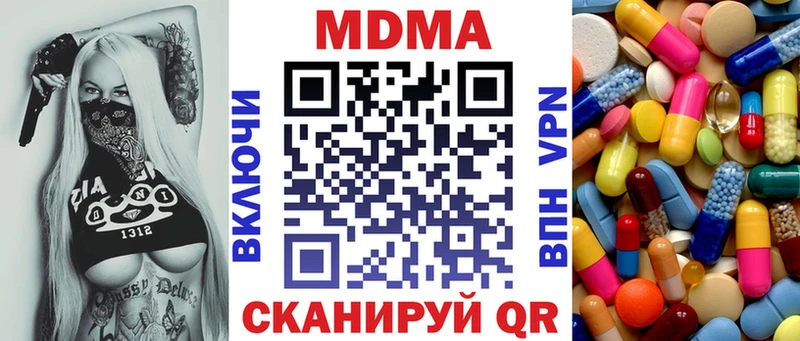 мориарти официальный сайт  купить наркоту  Красный Сулин  МДМА молли 