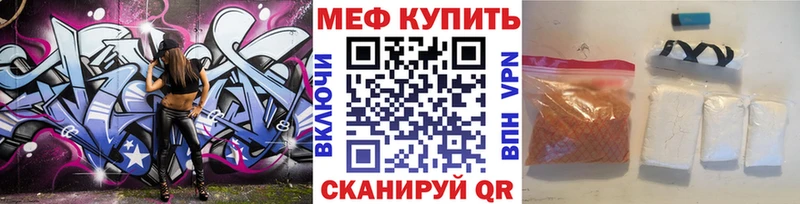 Меф 4 MMC  Красный Сулин 
