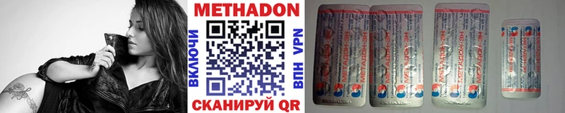 МЕТАДОН methadone  Красный Сулин 